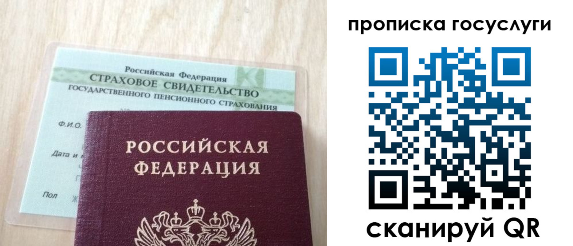 прописка для военкомата в Мичуринске